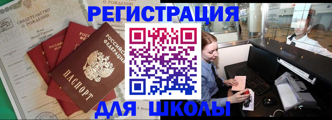 прописка 2025 в Самаре