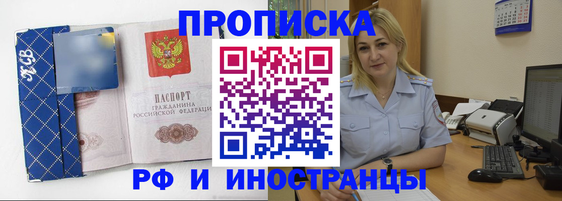 временная регистрация 2025 в Самаре