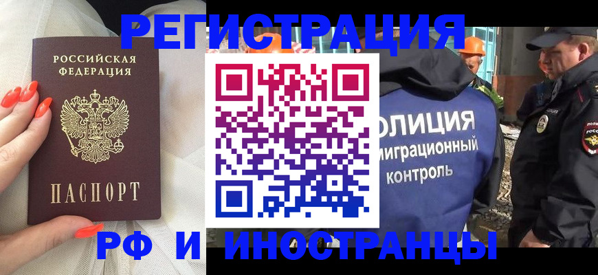 временная регистрация недорого в Самаре